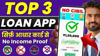 top 3 loan apps in india || new loan app 2024 today || instant loan app without income proof