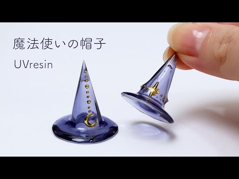 How to Make a Sorcerer’s Hat with Resin for Halloween | DIY Magical Witch and Wizard Hat Tutorial