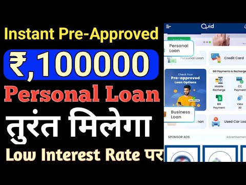 Low interest rates Loan Approved \\ instant pre- Approved Personal Loan Amount Milege Full Details