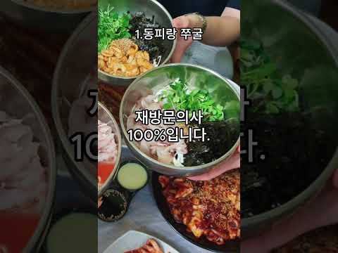 통영 맛집 추천 리스트10