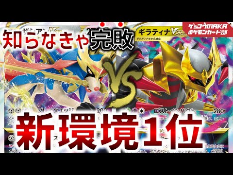 【ポケカ対戦】ザシアンVスター対ギラティナVスター【ポケモンカード】