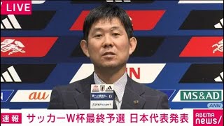 日本代表監督はシン・テヨンにナーバスになる」韓国人指揮官率いるインドネシア代表は帰化選手が爆増！ 森保監督の“警戒発言”に韓国メディアが反応「27人のうち15人が帰化組だ