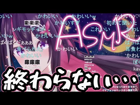 【コメ付き】ハジケリストあずきちのパチパチASMR【ホロライブ切り抜き】【  #AZKi  】