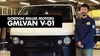 【GM MOTORS #1】GMLVAN V-01(ハイエースDXベース)を解説