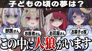 【エピソード人狼】嘘のエピソードを見抜けるか！？驚愕の展開に爆笑必至ｗｗｗ【#ミリプロ】