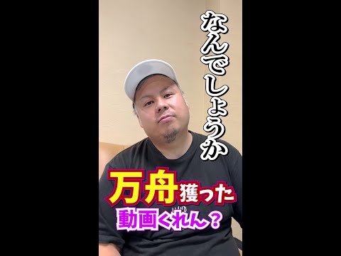 【帯狙い】時間ない方が当たる？！　#shorts