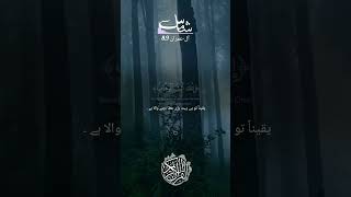 Beautiful Quran recitation #islamicvideo #beautifulquranrecitation #quran