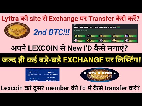 How to transfer coin from lyftra site to bitmart exchange/ Staking Lexcoin कैसे sell व transfer करें