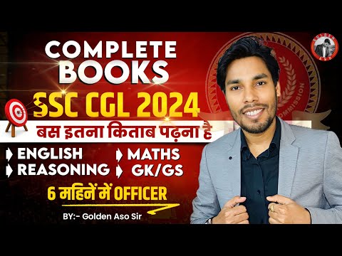 Booklist for SSC CGL 2024 🔥| बस इतना काफ़ी है ।