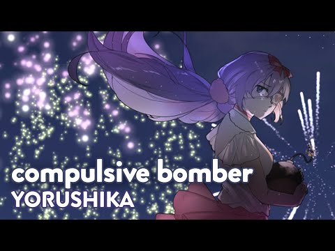 Bakudanma (Yorushika) ♡ English Cover【rachie】 爆弾魔