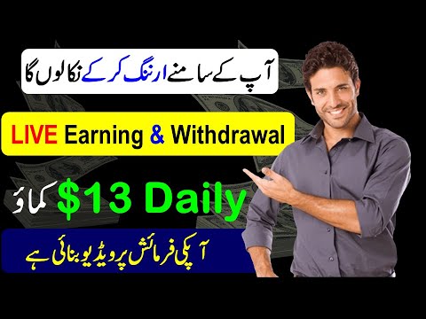 🤑How to MAKE $13 Daily 🚀|| New earning app today || Online Earning in Pakistan Without investment