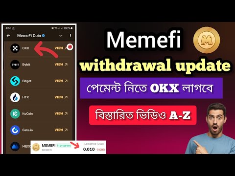 Memefi withdrawal update || পেমেন্ট নিতে OKX লাগবে 🙆 | memefi withdrawal OKX বিস্তারিত ভিডিও A - Z