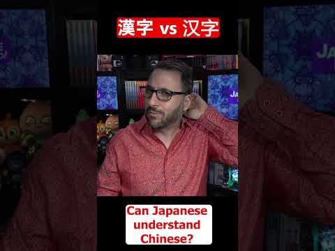 Can Japanese read Chinese?