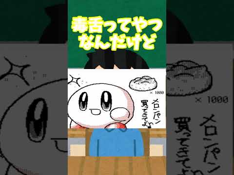 3DS時代の流行り#shorts #3ds #うごメモ