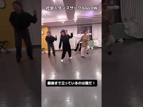 ミスも楽しい！和気藹々！ #社会人ダンスサークル #dance #ハウスダンス