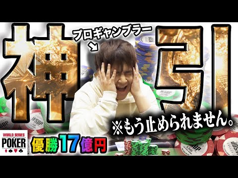 Japanese Professional Gamblers Breakthrough at World Tournaments [WSOP2023]