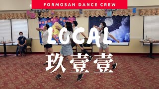 LOCAL by 玖壹壹 - Dance Covered by Formosan Dance Crew #BrookdaleAlhambraSeniorLiving  ｜小蝶編舞