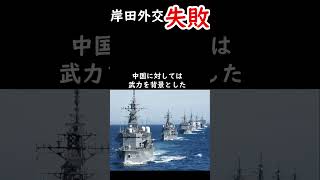 【失敗】岸田外交 #利権 #増税 #国民は財源ではない