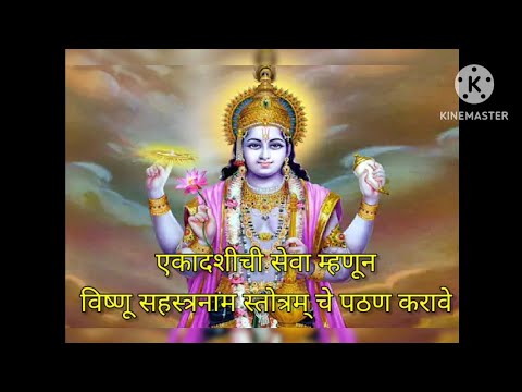 || श्री विष्णू सहस्त्रनाम स्तोत्रम् || Super fast Vishnu Sahasranama stotram