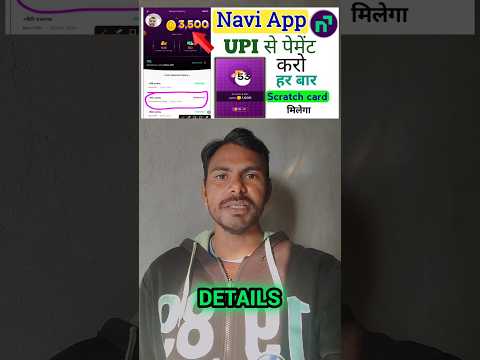 Navi app me coins ko rupaye me convert kaise karen | navi app upi payment scratch card real 2025 |