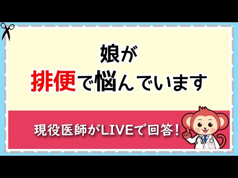 ヨーグルト？野菜？下剤？【LIVE切り抜き】