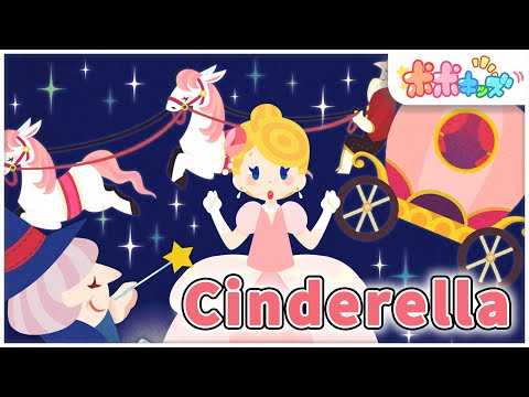 【Learn story for children】Cinderella シンデレラ｜picture book reading aloud