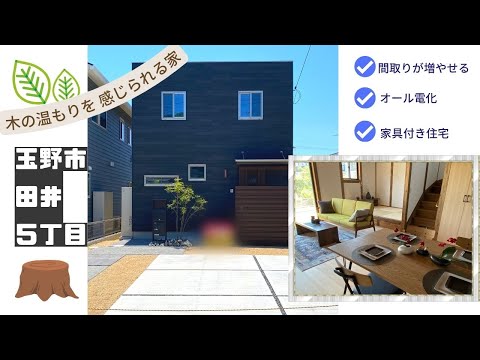 【物件動画】岡山県玉野市田井🏠※成約済