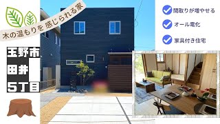 【物件動画】岡山県玉野市田井🏠※成約済