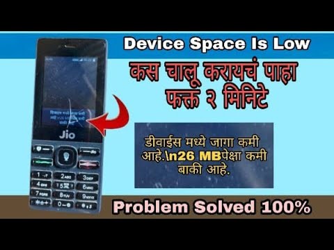 jio f120b Low Space jio f120b Storage Full