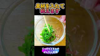 簡単料理【ピーマンの干しエビ和え】#shorts #おつまみ # #料理 #健康