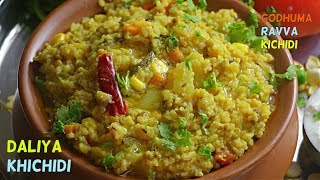 Healthy DALIYA KHICHDI|Wheat Rava Kichidi|గోధుమ రవ్వ కిచిడి|నెలల పిల్లలు నుండి అందరికి ఎంతో ఆరోగ్యం