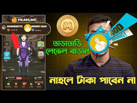 MeMefi- এ লেভেল কিভাবে বাড়াবো || how to increase memefi level memefi level kivabe barabo,how to upg