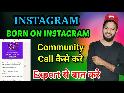 Instagram born on Instagram community call | Born on Instagram new updates  community call