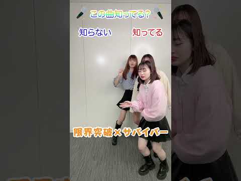 この曲知ってる？#学校#美容学生#音楽