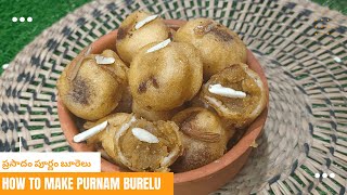 ప్రసాదం పూర్ణం బూరెలు | "Purnam Burelu Perfect Sweet Treat!" Traditional Indian Sweet Snack"