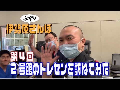 伊勢原さんぽ 第４回