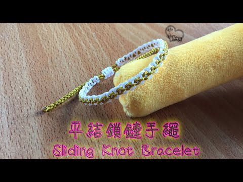 Macrame Bracelet - 平結鎖鏈手繩 - Sliding Knot Bracelet - 中國結 - ブレスレット - 팔찌