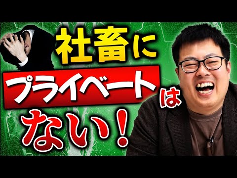 【体験談】レオパレス社畜時代初期の横田