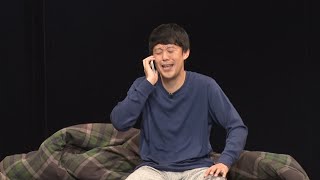 【ネタ】寝てたって言えばいいじゃん／佐久間一行