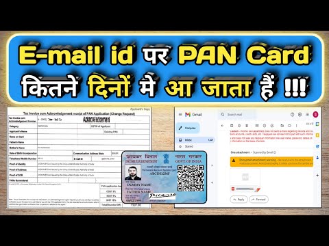 Email id Par PAN Card Kitne DIN Mein Aata Hai | PAN Card Gmail Par Kitne DIN Mein Aata Hai | E PAN |