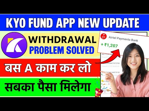 kyo fund app latest news | kyo fund app withdrawal problem | kyo fund app real or fake