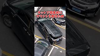 こんな街でも高級車に乗りたい