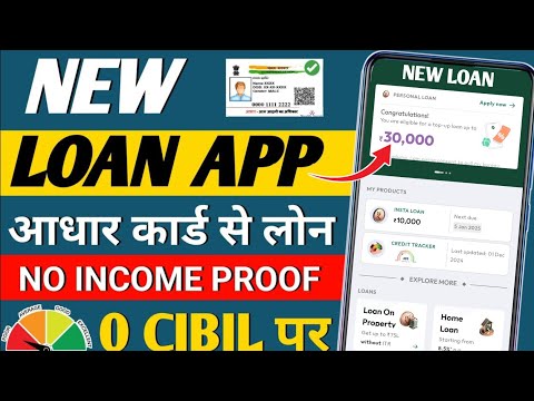 New Instant Loan App Without Income Proof || Loan App Fast Approval 2024 | Bad CIBIL Score Loan