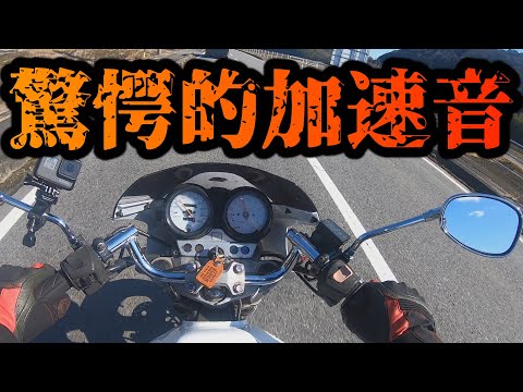 HORNET250 排気サウンド　amazing exhaust sound