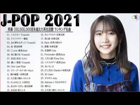 J-POP 最新曲ランキング 邦楽 2021🎶YOASOBI、優里 、米津玄師、Official髭男dism、あいみょん、菅田将暉、ヨルシカ🥇🍁Vol.01 TM