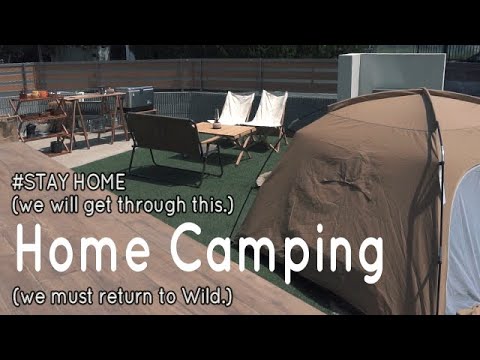 【Home Camping】stay home.  stay strong. We will get through this. We must return to Wild(camping)