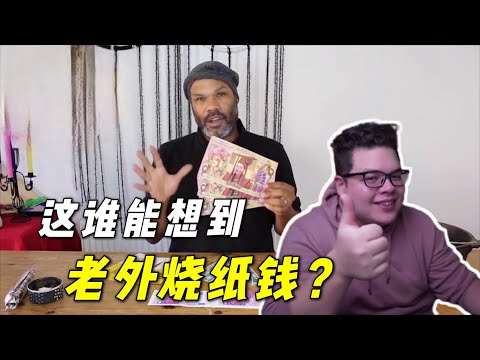 那些離譜的中國文化輸出都有哪些？美國小伙：這些我做夢都沒想到