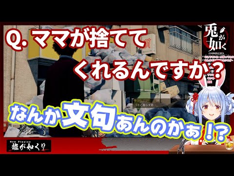 【兎田ぺこら】ゴミ袋をすぐに片付けるぺこーら、自分の部屋のキレイさについて語る【ホロライブ切り抜き】