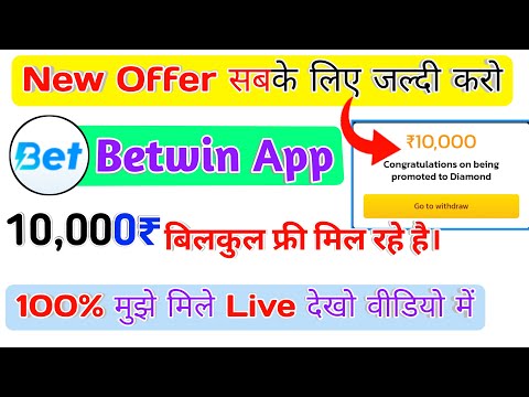 Betwin App Tricks | Betwin App Real Or Fake | Betwin Colour Prediction | Bet Win Game Real Or Fake