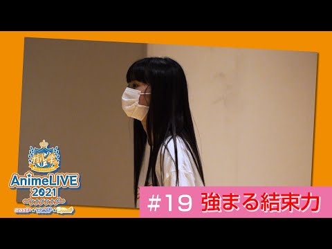 Girls² - 密着ドキュメンタリー「Girls² REVOLUTION」 #19